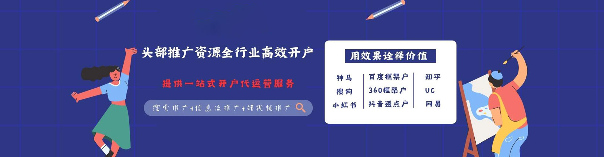 洛阳信息流平台