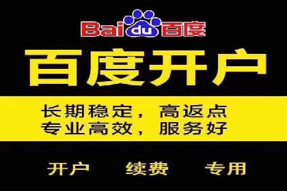 信息流开户返点攻略：揭秘高返点技巧